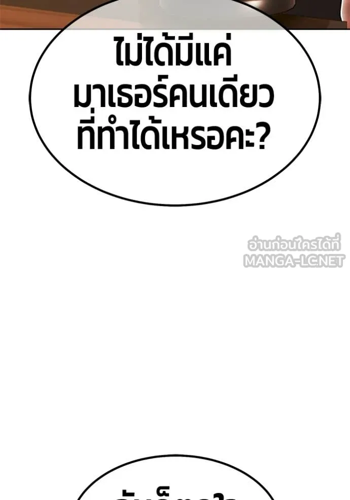 +99 Wooden Stick +99 ท่อนไม้พร้อมบวก ตอนที่ 190 page 216