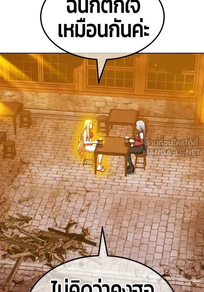 +99 Wooden Stick +99 ท่อนไม้พร้อมบวก ตอนที่ 190 page 217