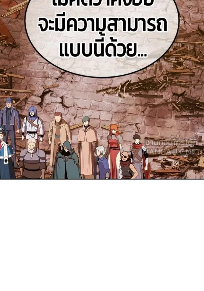 +99 Wooden Stick +99 ท่อนไม้พร้อมบวก ตอนที่ 190 page 218