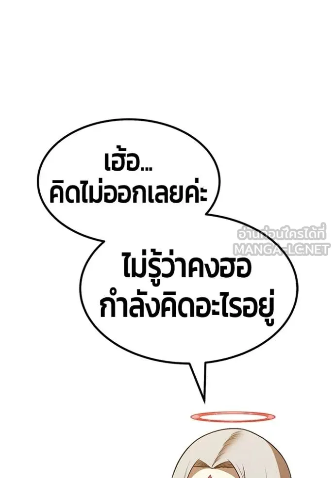 +99 Wooden Stick +99 ท่อนไม้พร้อมบวก ตอนที่ 190 page 219