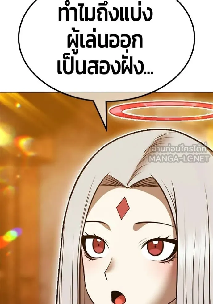 +99 Wooden Stick +99 ท่อนไม้พร้อมบวก ตอนที่ 190 page 222