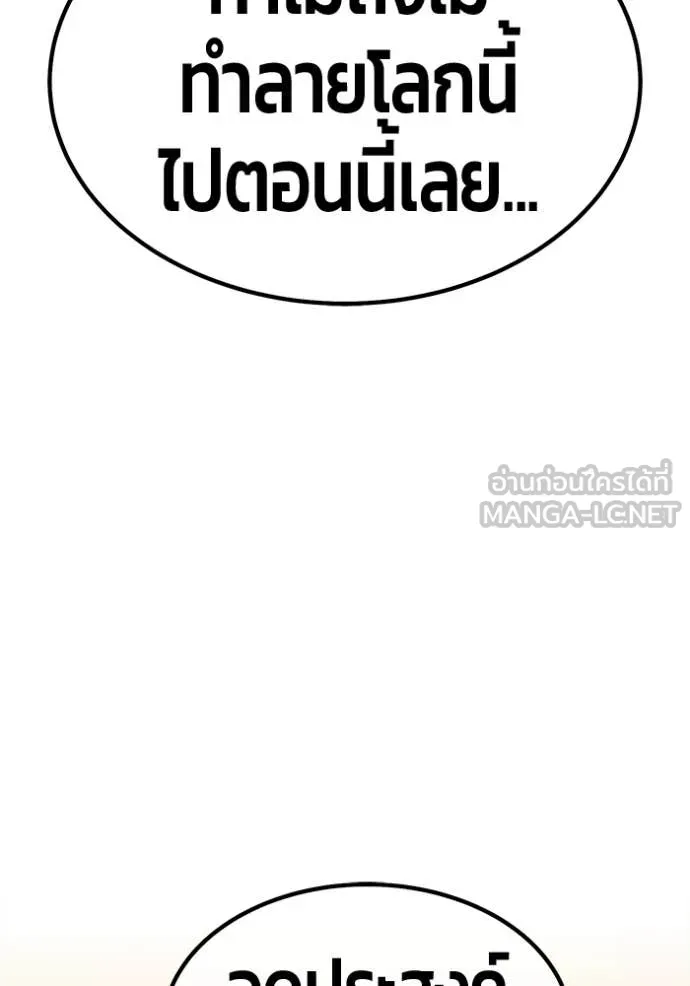 +99 Wooden Stick +99 ท่อนไม้พร้อมบวก ตอนที่ 190 page 224