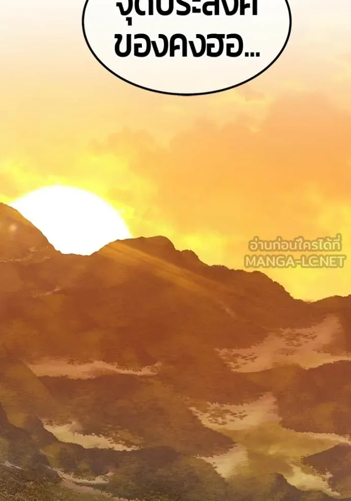 +99 Wooden Stick +99 ท่อนไม้พร้อมบวก ตอนที่ 190 page 225