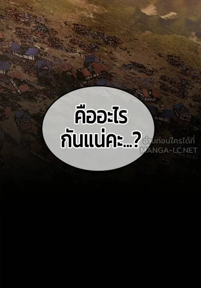 +99 Wooden Stick +99 ท่อนไม้พร้อมบวก ตอนที่ 190 page 226