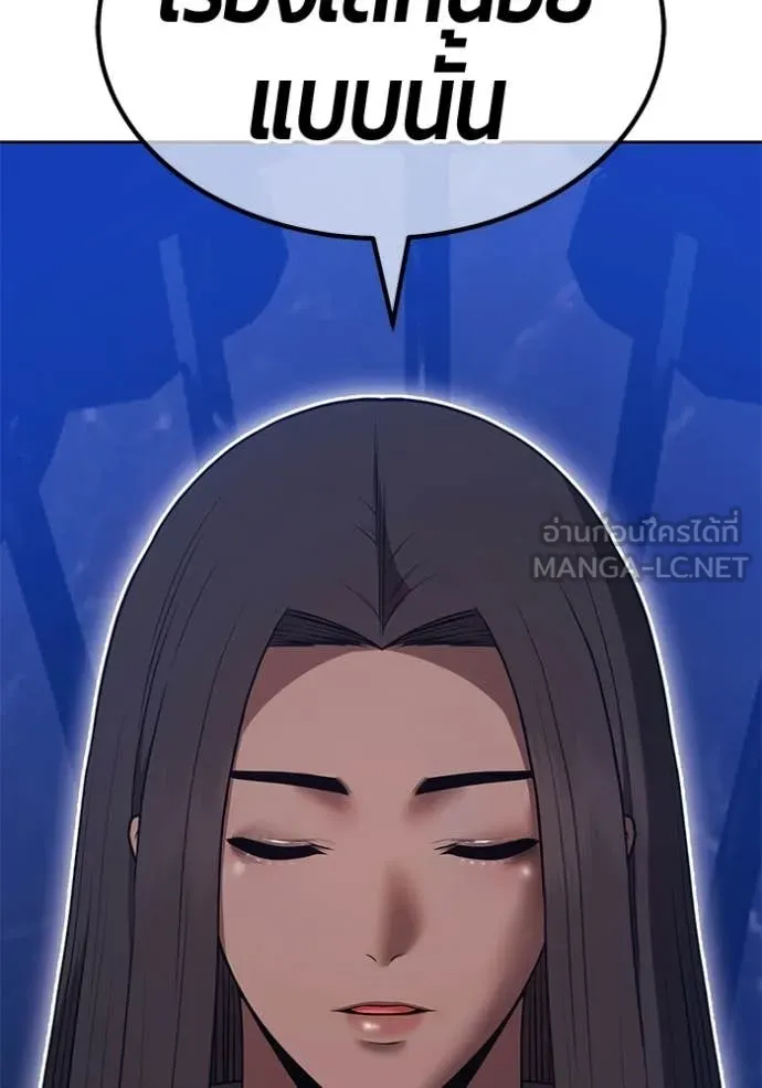 +99 Wooden Stick +99 ท่อนไม้พร้อมบวก ตอนที่ 190 page 230