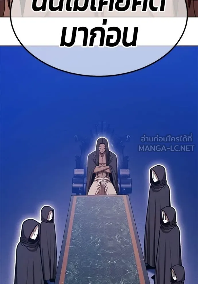 +99 Wooden Stick +99 ท่อนไม้พร้อมบวก ตอนที่ 190 page 232