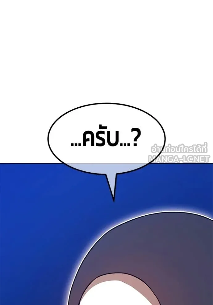 +99 Wooden Stick +99 ท่อนไม้พร้อมบวก ตอนที่ 190 page 234