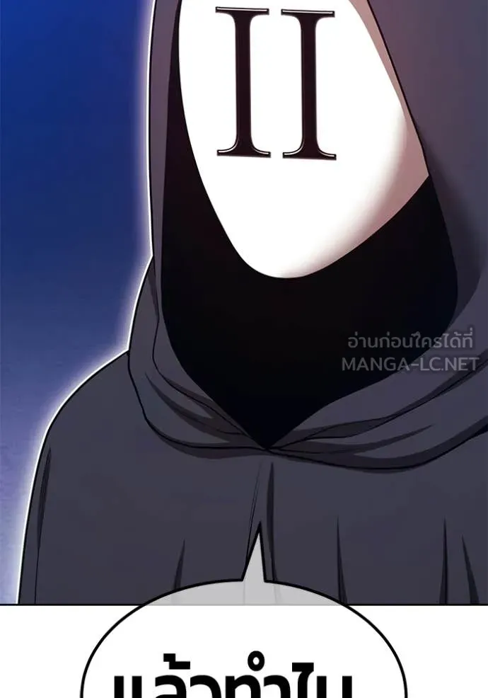 +99 Wooden Stick +99 ท่อนไม้พร้อมบวก ตอนที่ 190 page 235