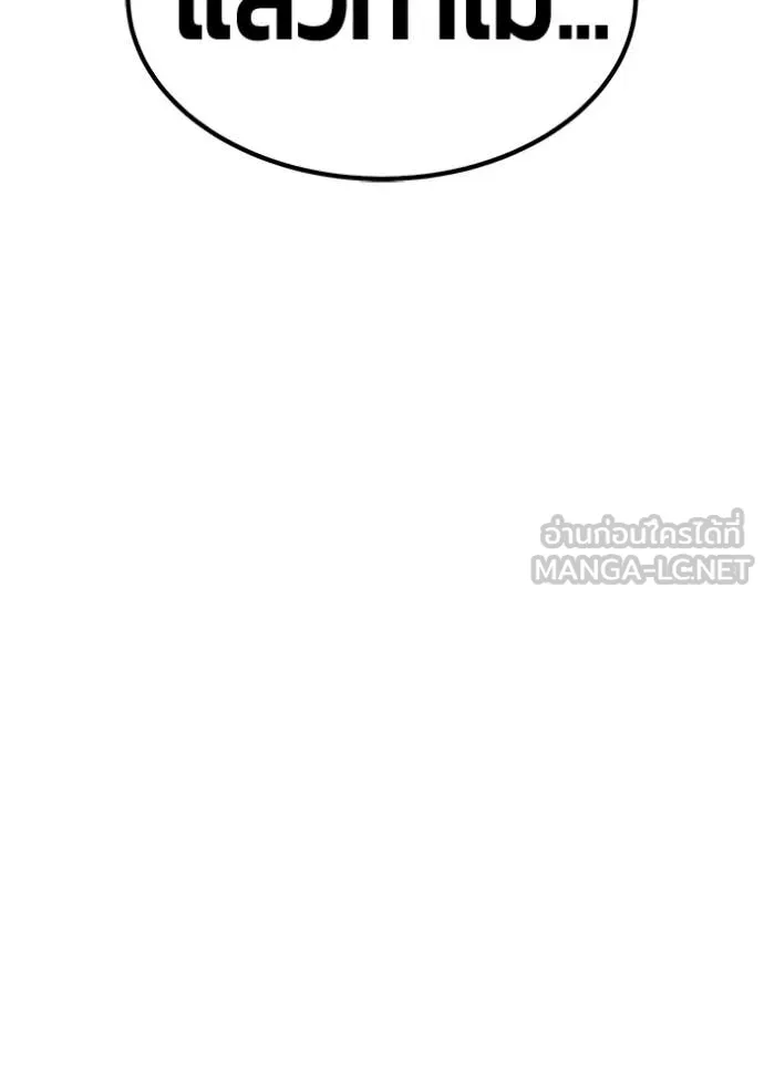 +99 Wooden Stick +99 ท่อนไม้พร้อมบวก ตอนที่ 190 page 236