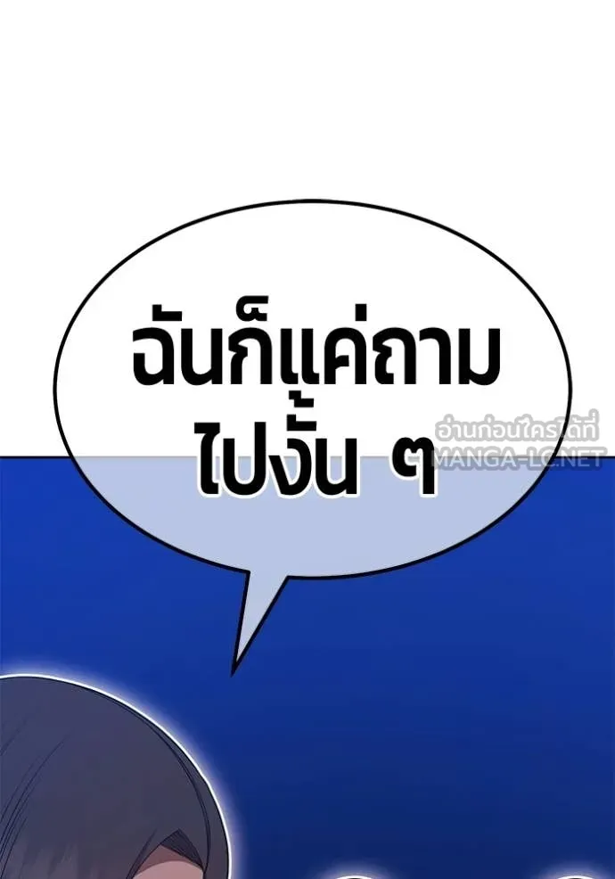 +99 Wooden Stick +99 ท่อนไม้พร้อมบวก ตอนที่ 190 page 237