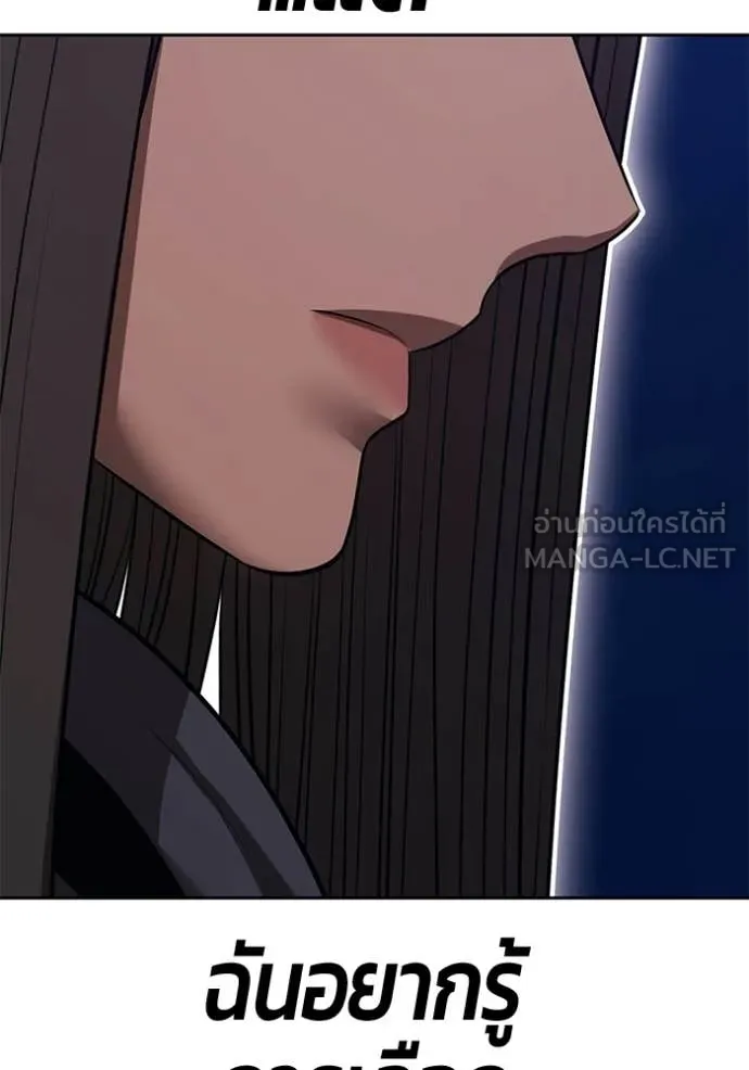 +99 Wooden Stick +99 ท่อนไม้พร้อมบวก ตอนที่ 190 page 240