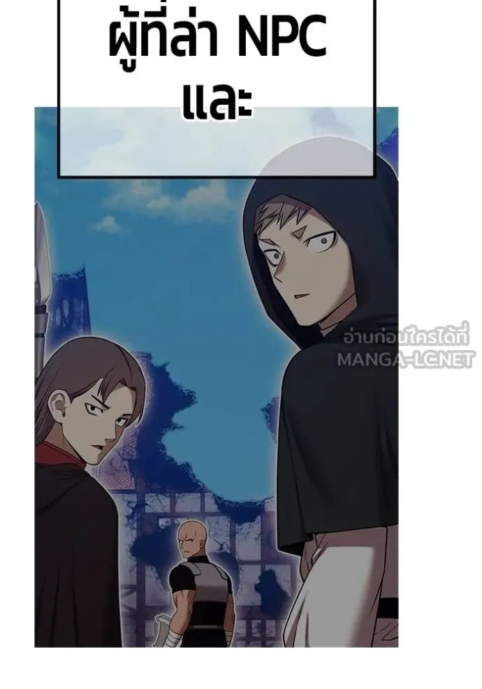 +99 Wooden Stick +99 ท่อนไม้พร้อมบวก ตอนที่ 190 page 242