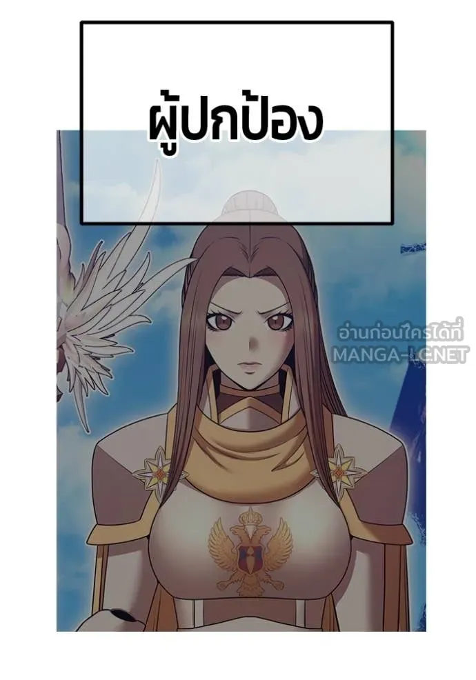 +99 Wooden Stick +99 ท่อนไม้พร้อมบวก ตอนที่ 190 page 243