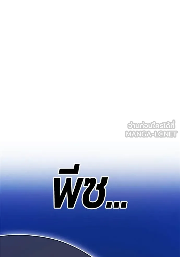 +99 Wooden Stick +99 ท่อนไม้พร้อมบวก ตอนที่ 190 page 244