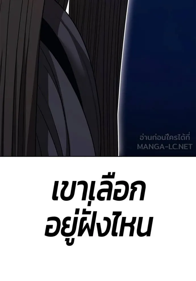 +99 Wooden Stick +99 ท่อนไม้พร้อมบวก ตอนที่ 190 page 246