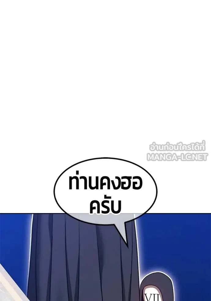 +99 Wooden Stick +99 ท่อนไม้พร้อมบวก ตอนที่ 190 page 247