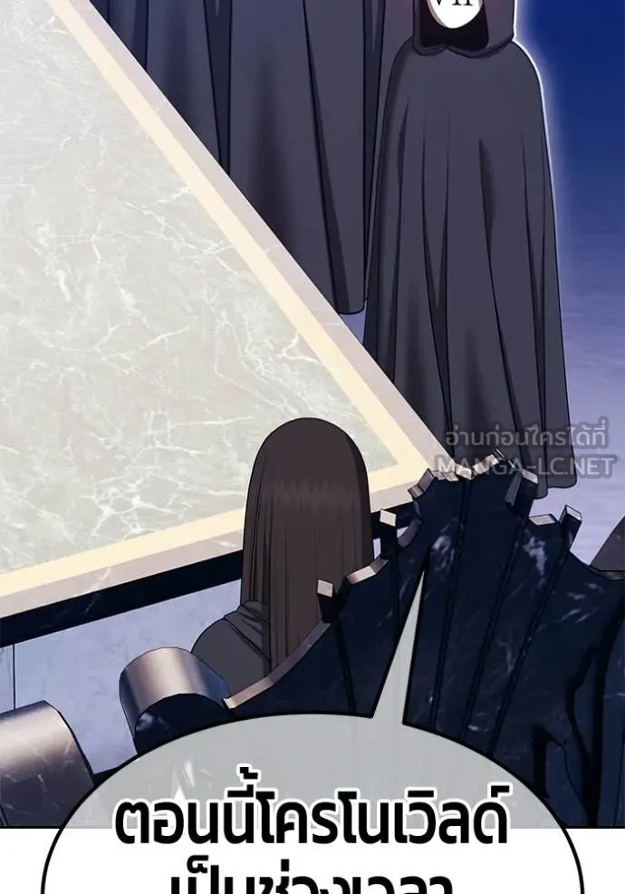 +99 Wooden Stick +99 ท่อนไม้พร้อมบวก ตอนที่ 190 page 248