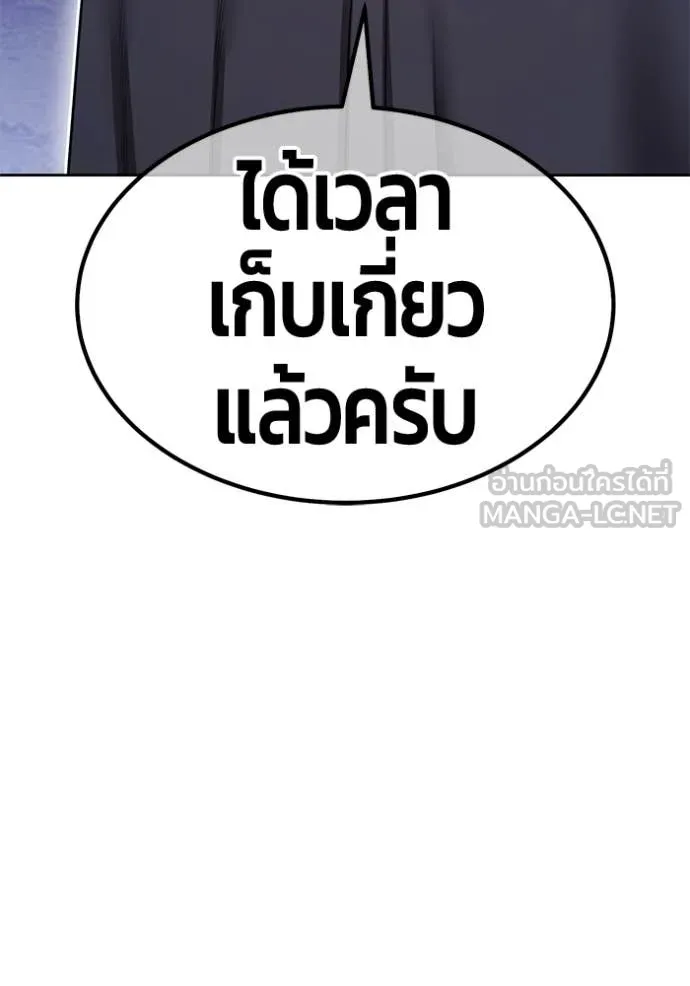 +99 Wooden Stick +99 ท่อนไม้พร้อมบวก ตอนที่ 190 page 251