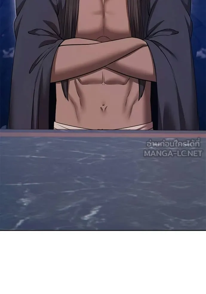 +99 Wooden Stick +99 ท่อนไม้พร้อมบวก ตอนที่ 190 page 253