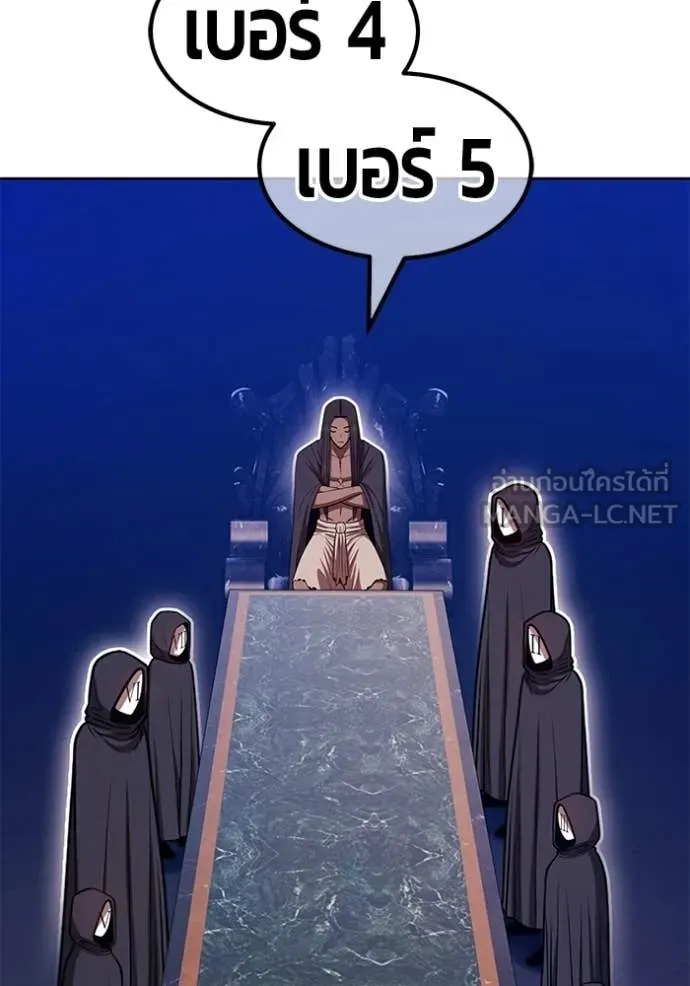 +99 Wooden Stick +99 ท่อนไม้พร้อมบวก ตอนที่ 190 page 256