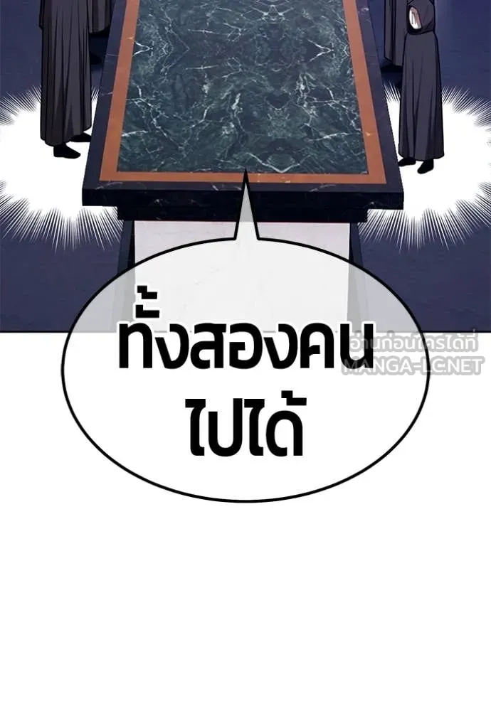 +99 Wooden Stick +99 ท่อนไม้พร้อมบวก ตอนที่ 190 page 257