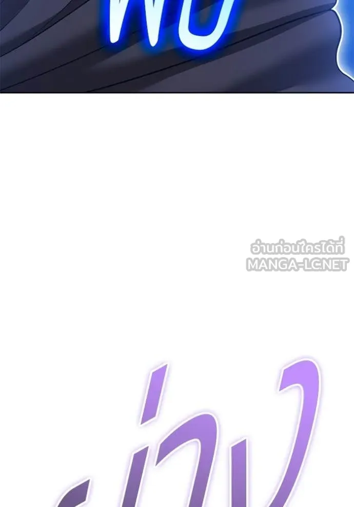 +99 Wooden Stick +99 ท่อนไม้พร้อมบวก ตอนที่ 190 page 262