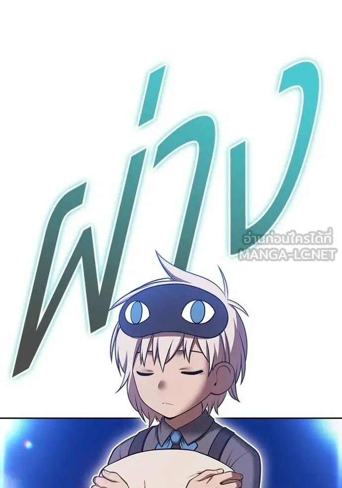 +99 Wooden Stick +99 ท่อนไม้พร้อมบวก ตอนที่ 190 page 266