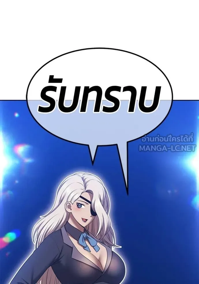 +99 Wooden Stick +99 ท่อนไม้พร้อมบวก ตอนที่ 190 page 269