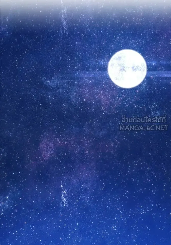 +99 Wooden Stick +99 ท่อนไม้พร้อมบวก ตอนที่ 190 page 272