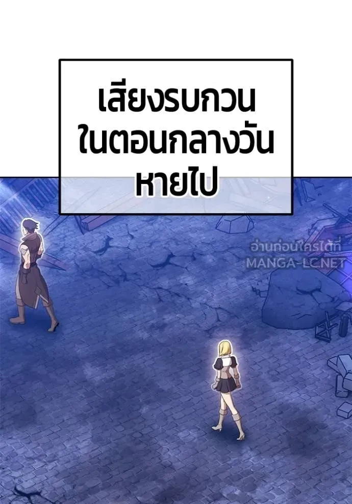 +99 Wooden Stick +99 ท่อนไม้พร้อมบวก ตอนที่ 190 page 274