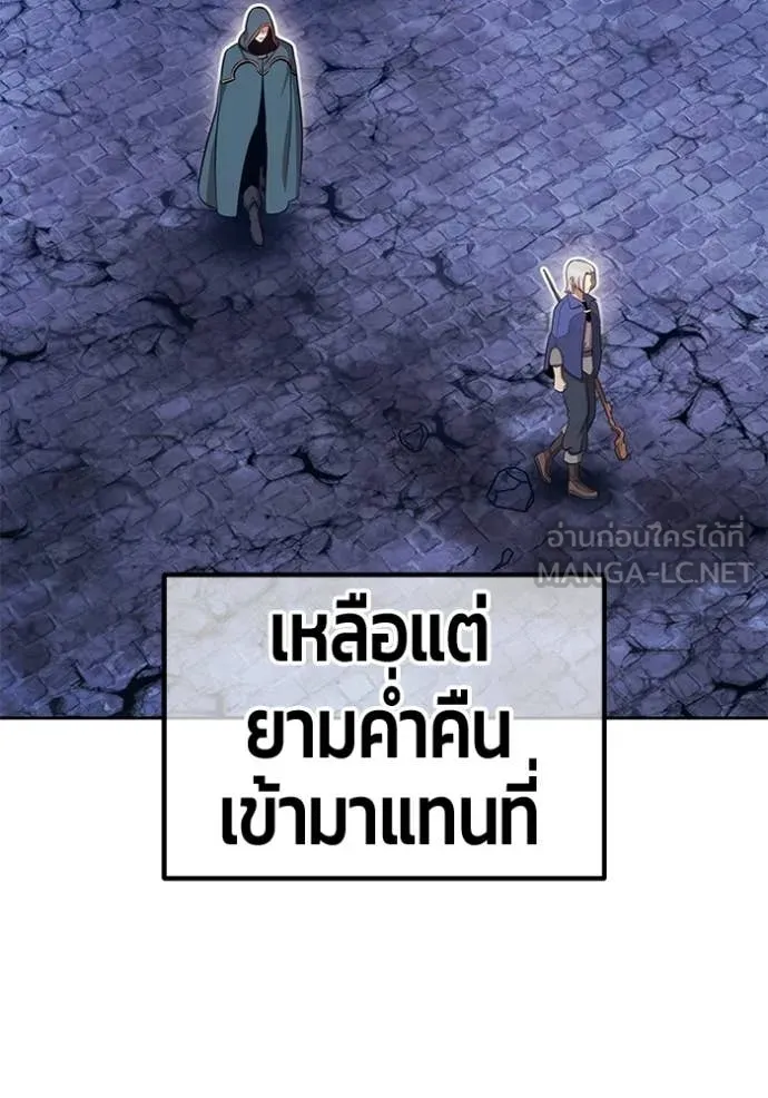 +99 Wooden Stick +99 ท่อนไม้พร้อมบวก ตอนที่ 190 page 275