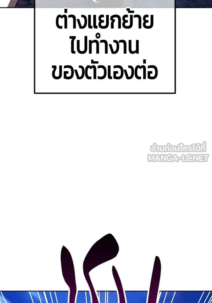 +99 Wooden Stick +99 ท่อนไม้พร้อมบวก ตอนที่ 190 page 278