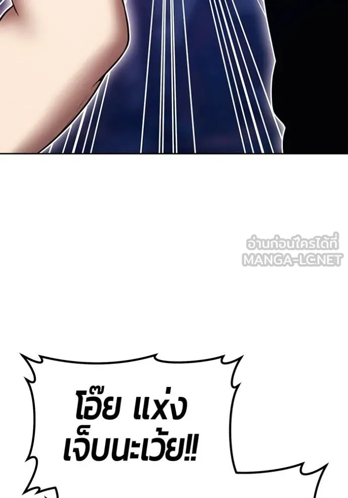 +99 Wooden Stick +99 ท่อนไม้พร้อมบวก ตอนที่ 190 page 280