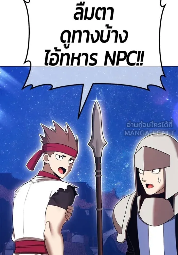 +99 Wooden Stick +99 ท่อนไม้พร้อมบวก ตอนที่ 190 page 281