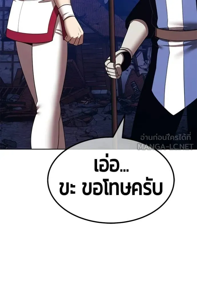 +99 Wooden Stick +99 ท่อนไม้พร้อมบวก ตอนที่ 190 page 282