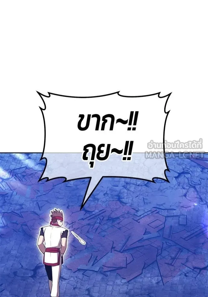 +99 Wooden Stick +99 ท่อนไม้พร้อมบวก ตอนที่ 190 page 283