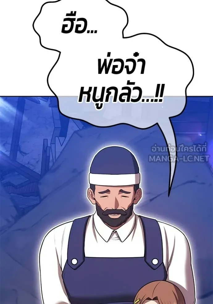 +99 Wooden Stick +99 ท่อนไม้พร้อมบวก ตอนที่ 190 page 286