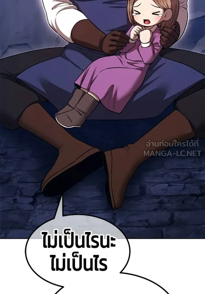 +99 Wooden Stick +99 ท่อนไม้พร้อมบวก ตอนที่ 190 page 287