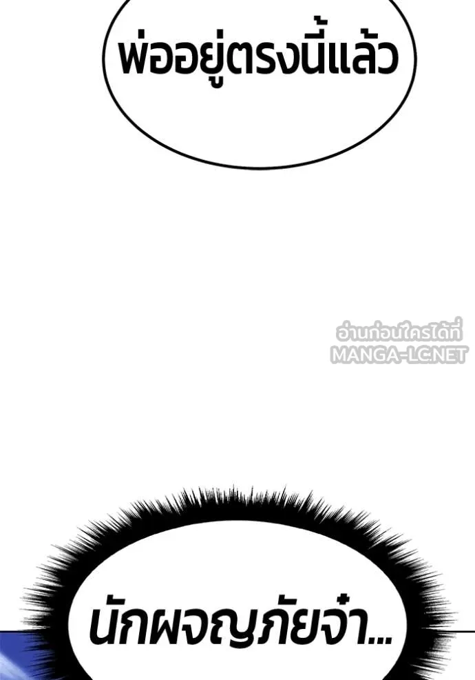 +99 Wooden Stick +99 ท่อนไม้พร้อมบวก ตอนที่ 190 page 288