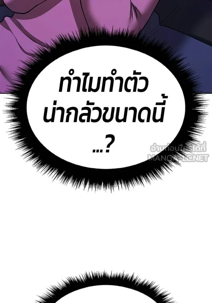 +99 Wooden Stick +99 ท่อนไม้พร้อมบวก ตอนที่ 190 page 290