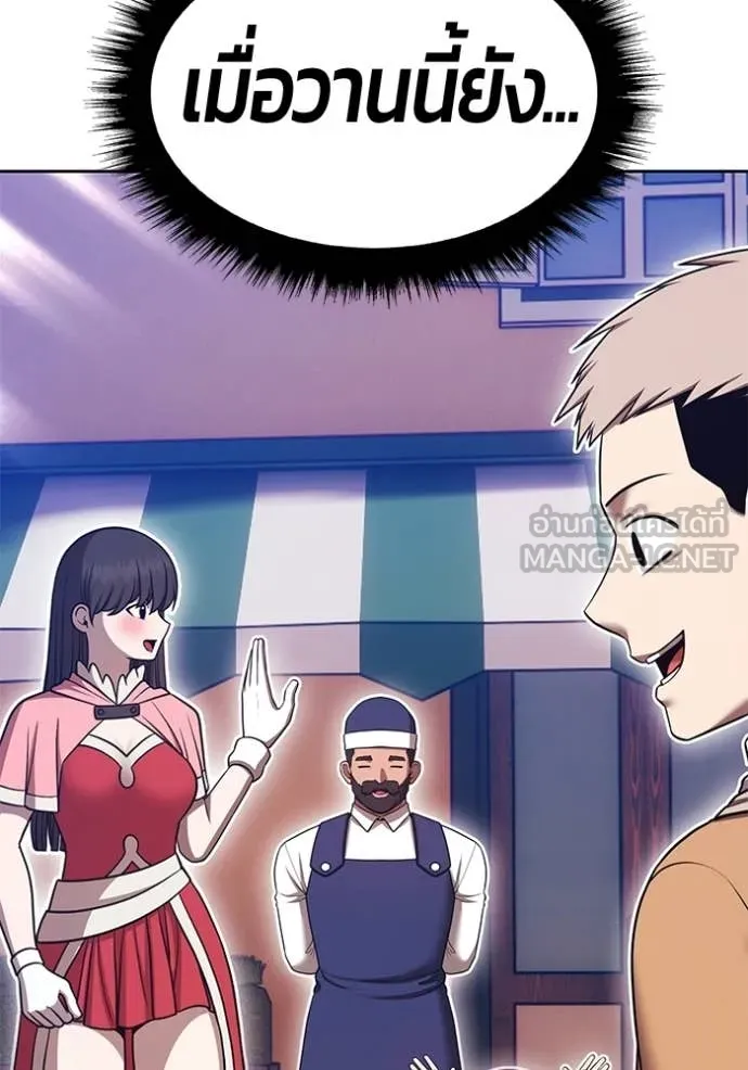 +99 Wooden Stick +99 ท่อนไม้พร้อมบวก ตอนที่ 190 page 291