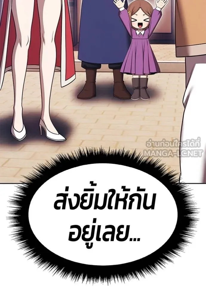 +99 Wooden Stick +99 ท่อนไม้พร้อมบวก ตอนที่ 190 page 292