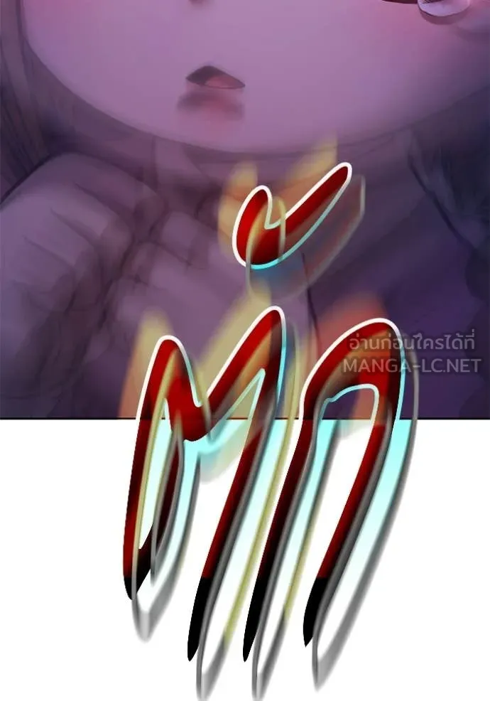 +99 Wooden Stick +99 ท่อนไม้พร้อมบวก ตอนที่ 190 page 295