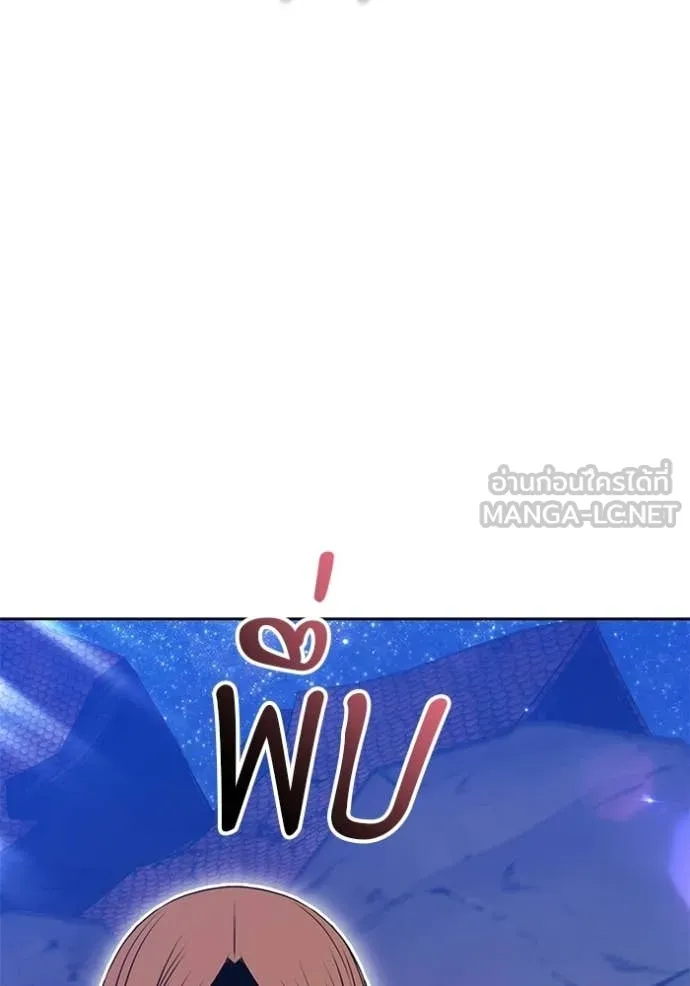 +99 Wooden Stick +99 ท่อนไม้พร้อมบวก ตอนที่ 190 page 296