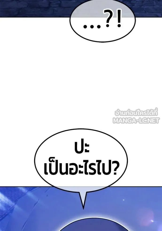 +99 Wooden Stick +99 ท่อนไม้พร้อมบวก ตอนที่ 190 page 298