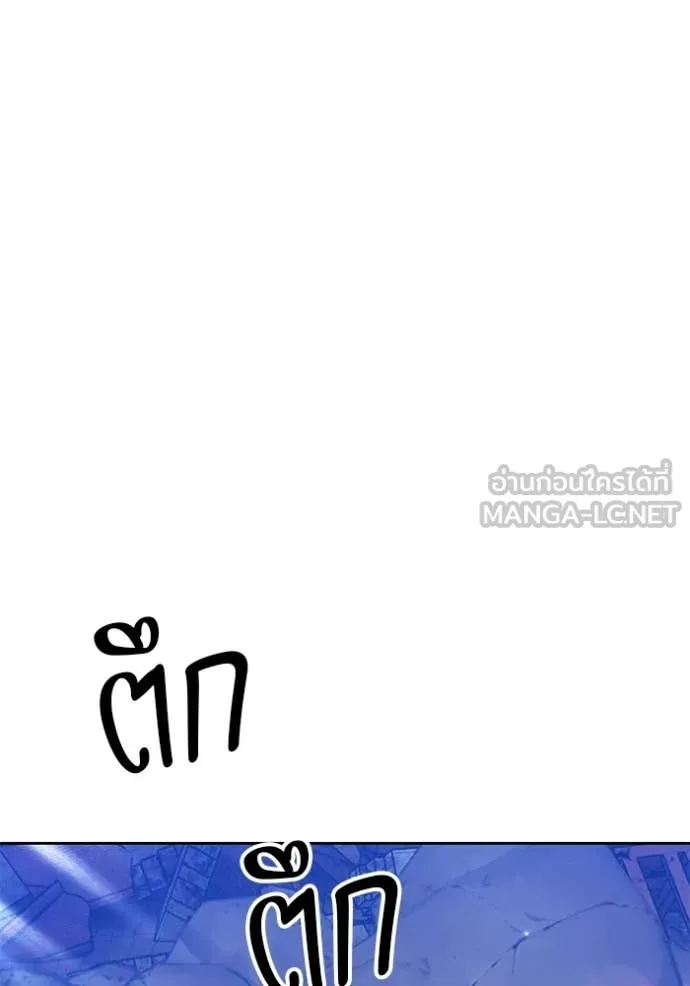 +99 Wooden Stick +99 ท่อนไม้พร้อมบวก ตอนที่ 190 page 300