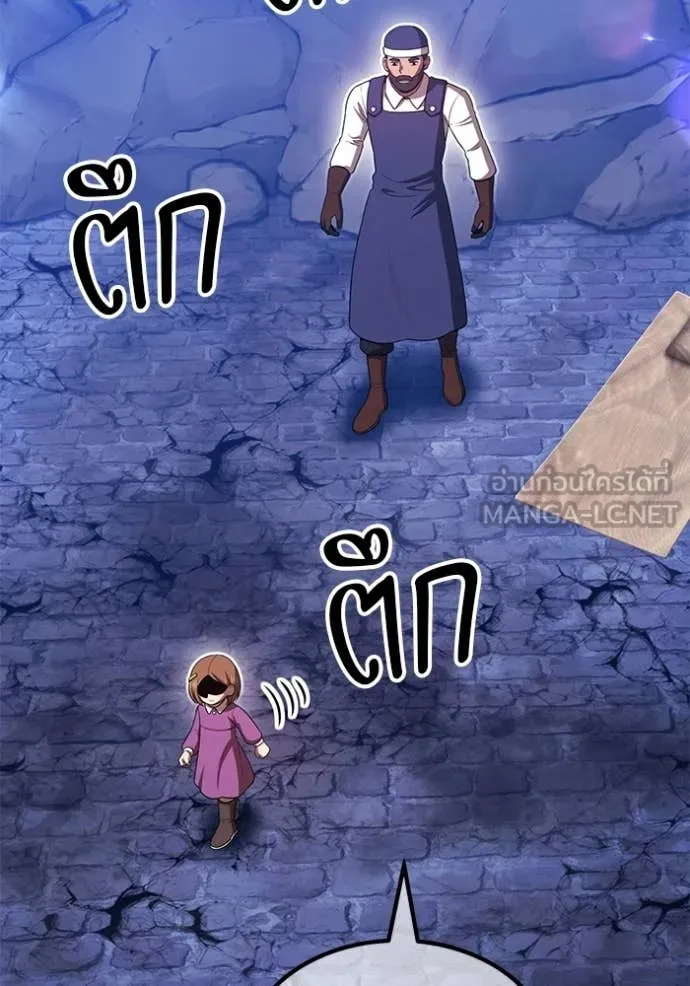 +99 Wooden Stick +99 ท่อนไม้พร้อมบวก ตอนที่ 190 page 301