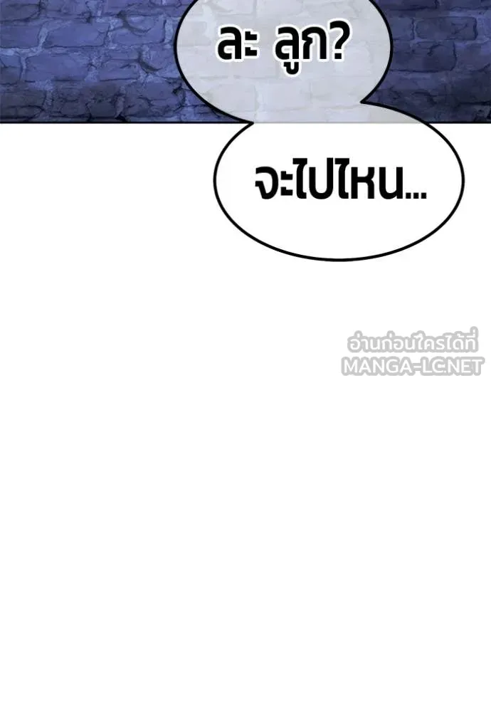 +99 Wooden Stick +99 ท่อนไม้พร้อมบวก ตอนที่ 190 page 302