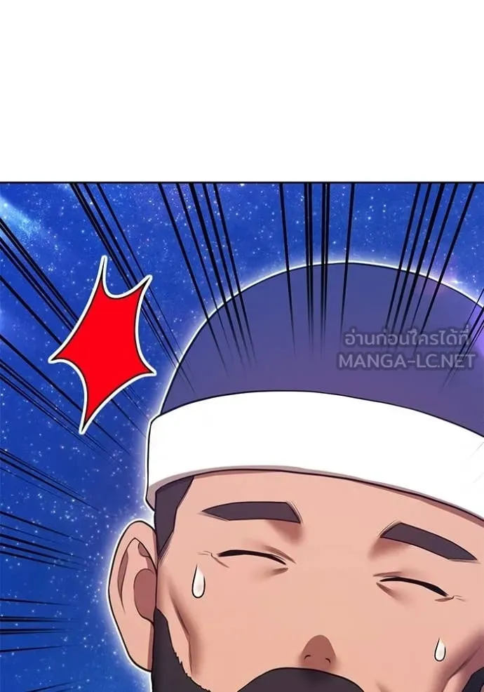 +99 Wooden Stick +99 ท่อนไม้พร้อมบวก ตอนที่ 190 page 303