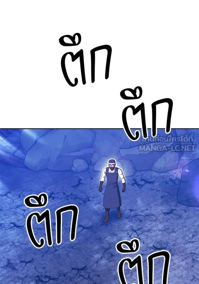 +99 Wooden Stick +99 ท่อนไม้พร้อมบวก ตอนที่ 190 page 305